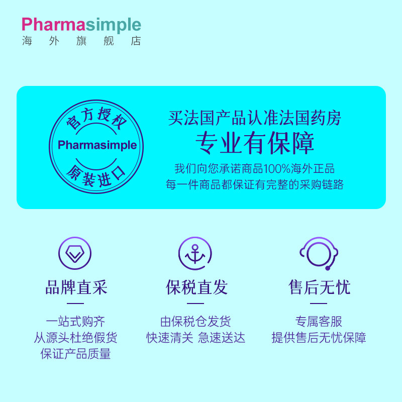  pharmasimple 海外洁面