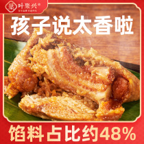 Ye Polyhing Yolks Meat Rice Dumplings Shanghai Maple Jiaxing Tai Viande de riz Viande de riz Viande de riz frais Viandes fraîches Après-midi Zongzi Coffret cadeau Robe