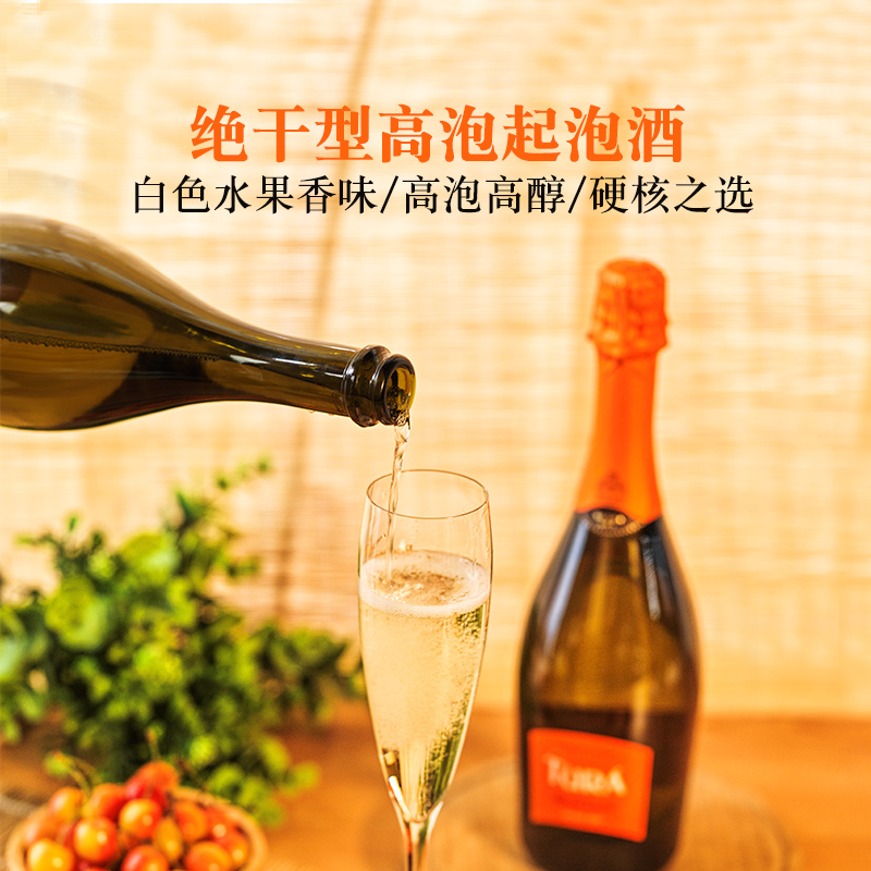 意大利Tura Moscato 拓乐莫斯卡托 低度白葡萄酒起泡酒甜型 - 图0