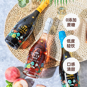 意大利之花 女士起泡酒低度甜型白葡萄酒莫斯卡托 Moscato 3支装