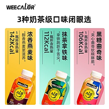 燕窝肽代餐奶昔饱腹食品6瓶装[39元优惠券]-寻折猪