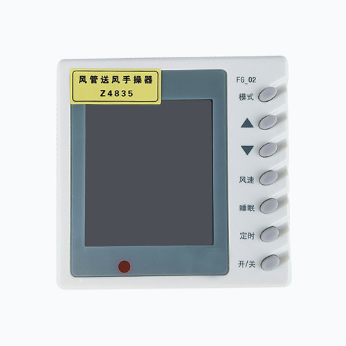 科恒适用格力A2风管机线控器Z4835四芯空调显示板面板FGR10/A2-N4 - 图3