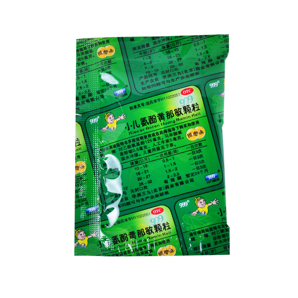 999小儿氨酚黄那敏颗粒10袋/盒 杏林春堂大药房小儿感冒