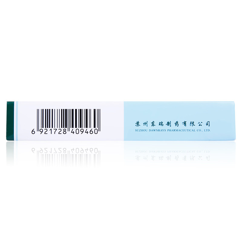 东瑞制药西可韦盐酸西替利嗪片/盒 杏林春堂大药房鼻