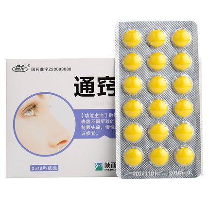盘龙通窍鼻炎片36片/盒过敏性鼻炎 杏林春堂大药房鼻