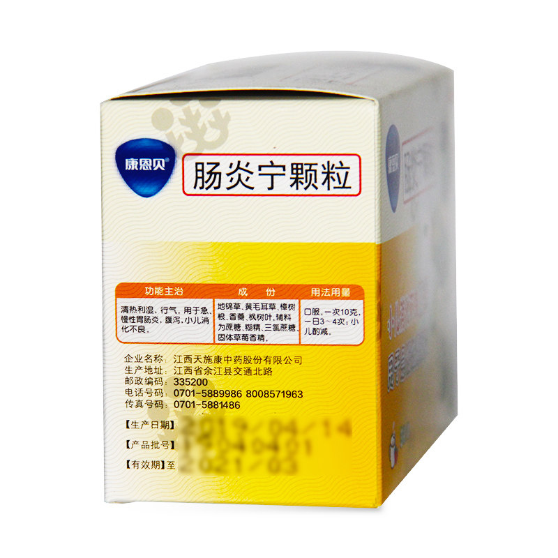 康恩贝10g*3袋腹泻肠炎宁颗粒 杏林春堂大药房肠胃用药