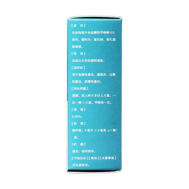  杏林春堂大药房鼻