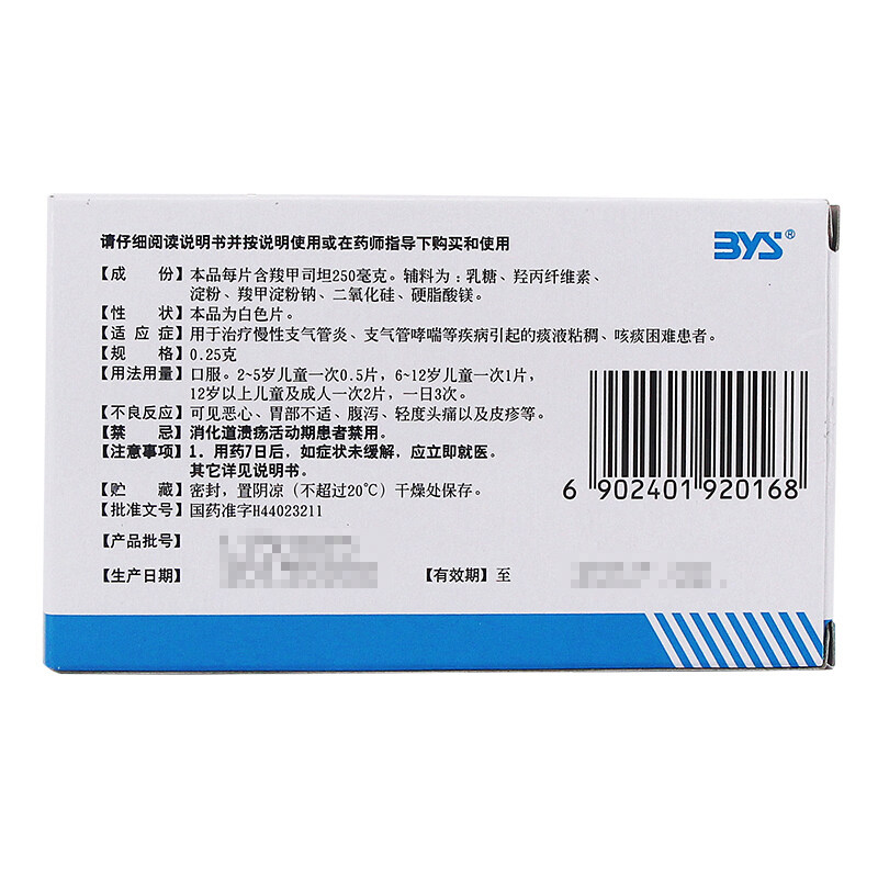  杏林春堂大药房感冒咳嗽