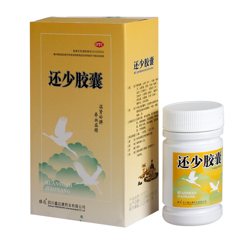 雅达75粒/盒食欲减退补脾还少胶囊 杏林春堂大药房健脾益肾