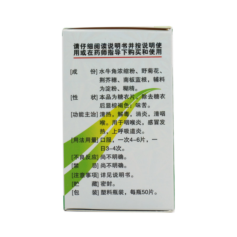 鹅城喉痛灵片50片/盒清热解毒消炎 杏林春堂大药房咽喉