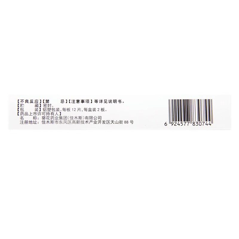  杏林春堂大药房感冒咳嗽
