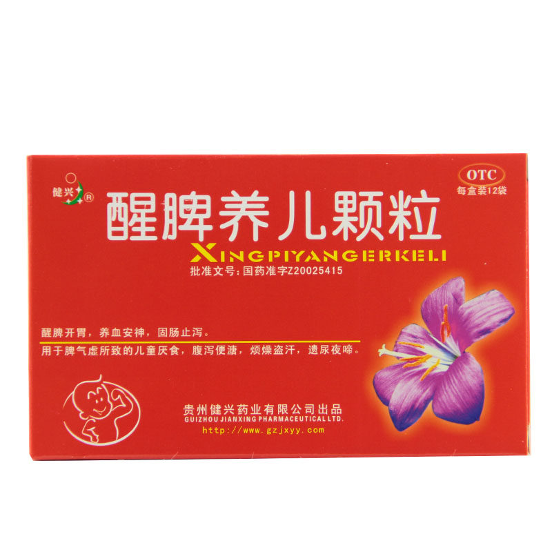  杏林春堂大药房小儿肠胃
