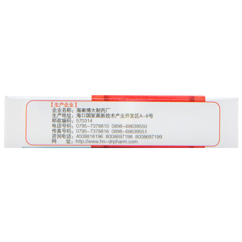 仁和12粒/盒痛经气滞舒尔经胶囊 杏林春堂大药房妇科用药