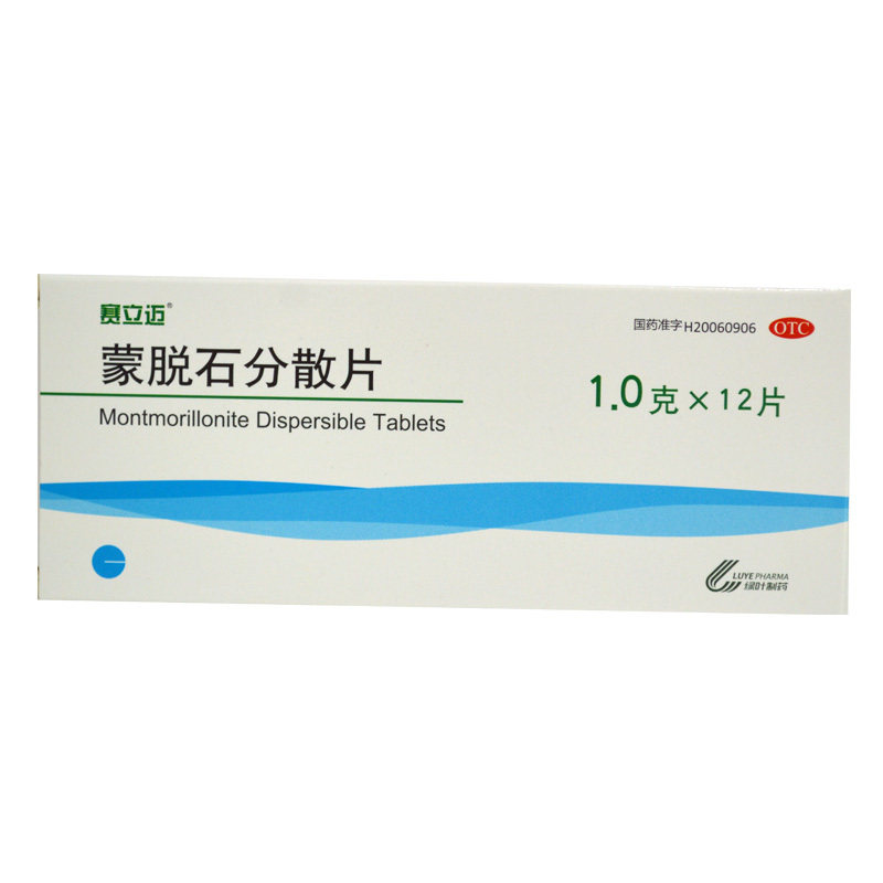 赛立迈蒙脱石分散片12片/盒成人 杏林春堂大药房肠胃用药