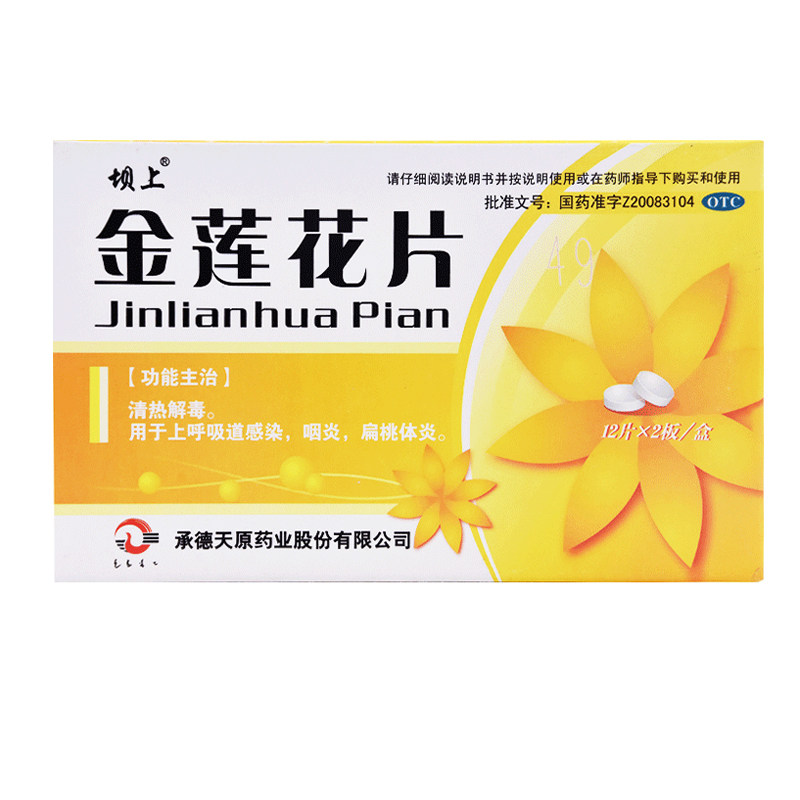  杏林春堂大药房咽喉