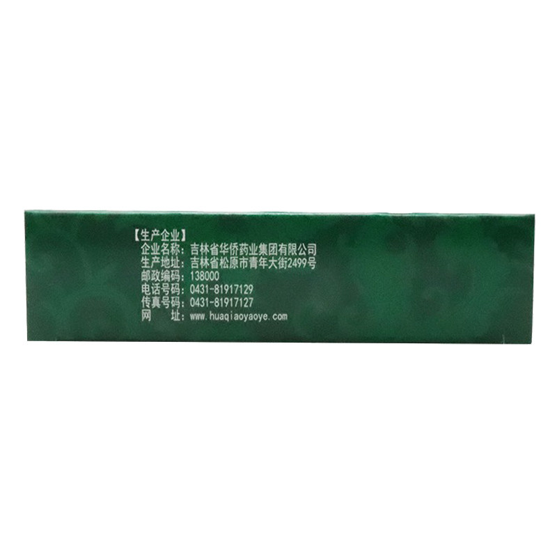 风言康8袋/盒滋阴清肺蛤蚧定喘丸 杏林春堂大药房感冒咳嗽