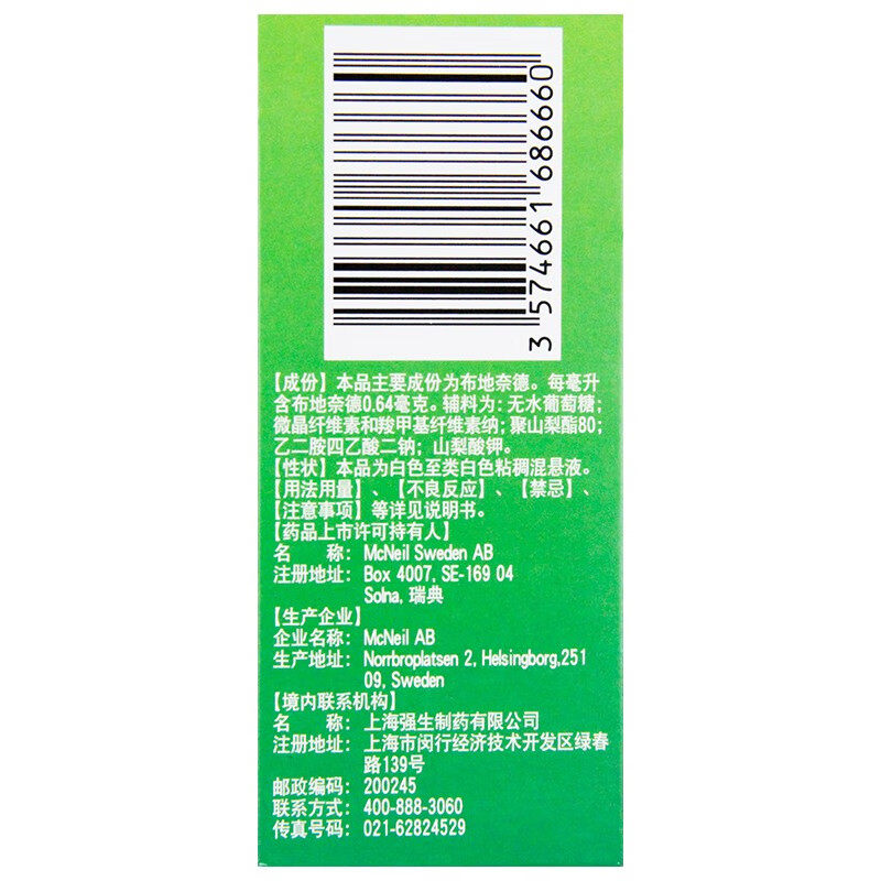 效期9月】雷诺考特布地奈德专用药 杏林春堂大药房鼻