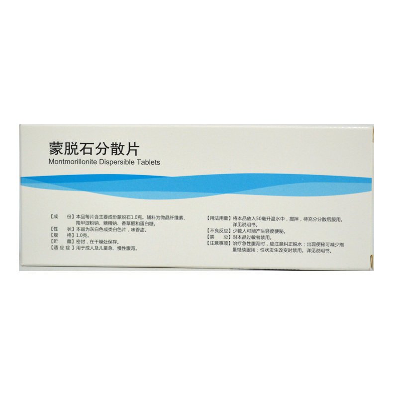赛立迈蒙脱石分散片12片/盒成人 杏林春堂大药房肠胃用药