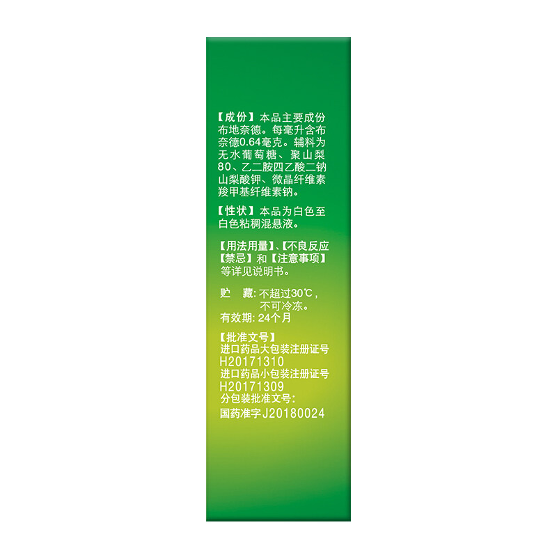 雷诺考特布地奈德鼻120喷雾剂 杏林春堂大药房鼻