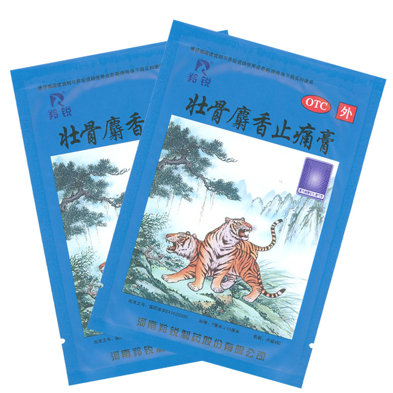 羚锐壮骨麝香止痛膏4贴/盒风湿 杏林春堂大药房风湿骨外伤