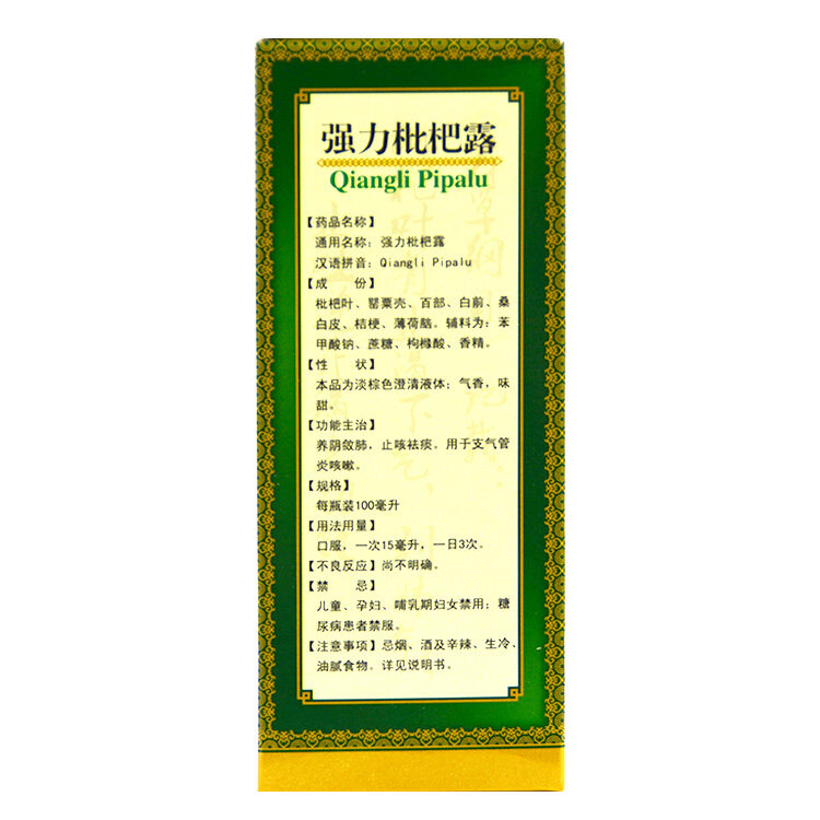 百灵鸟强力枇杷露100毫升/盒 杏林春堂大药房感冒咳嗽