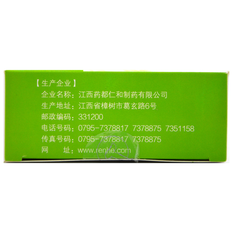 仁和小儿咽扁颗粒8袋/盒清热利咽 杏林春堂大药房小儿感冒