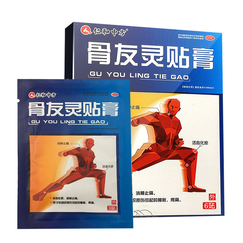 仁和骨友灵贴膏6贴舒筋活络 活血化瘀消肿关节疼痛药膏止痛外用药