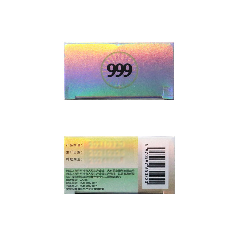 999皮炎平50g/盒二硫化硒洗剂 杏林春堂大药房癣症