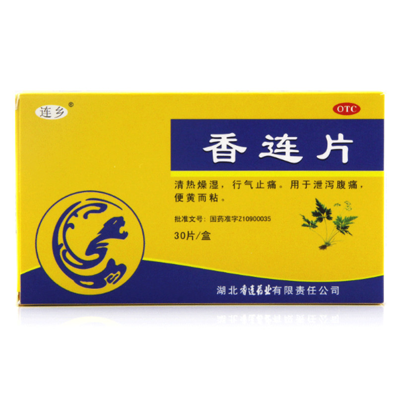  杏林春堂大药房肠胃用药