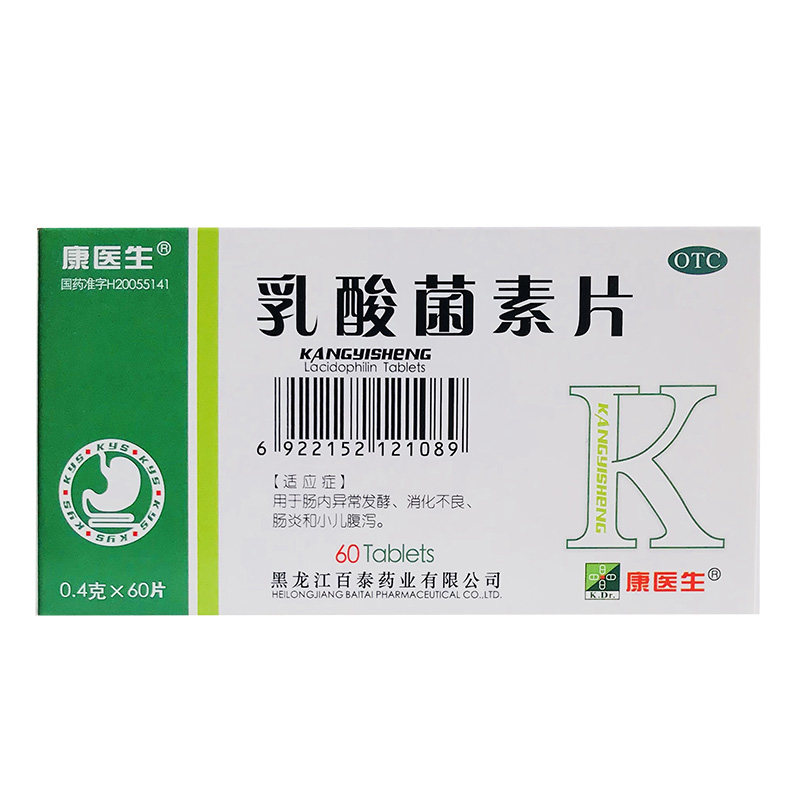  杏林春堂大药房肠胃用药
