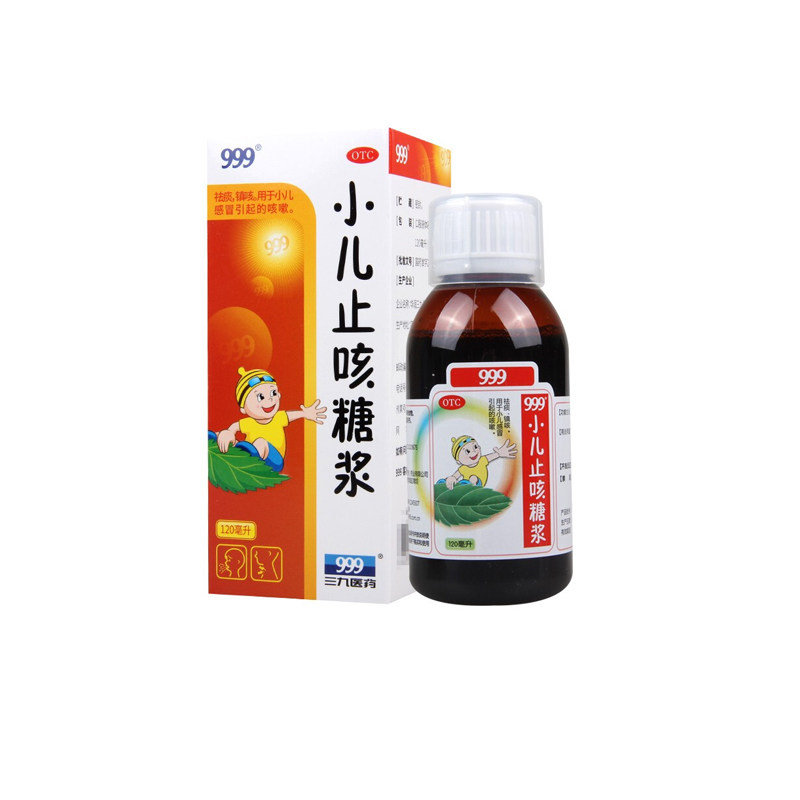 999 120ml/瓶引起的小儿止咳糖浆 杏林春堂大药房感冒咳嗽