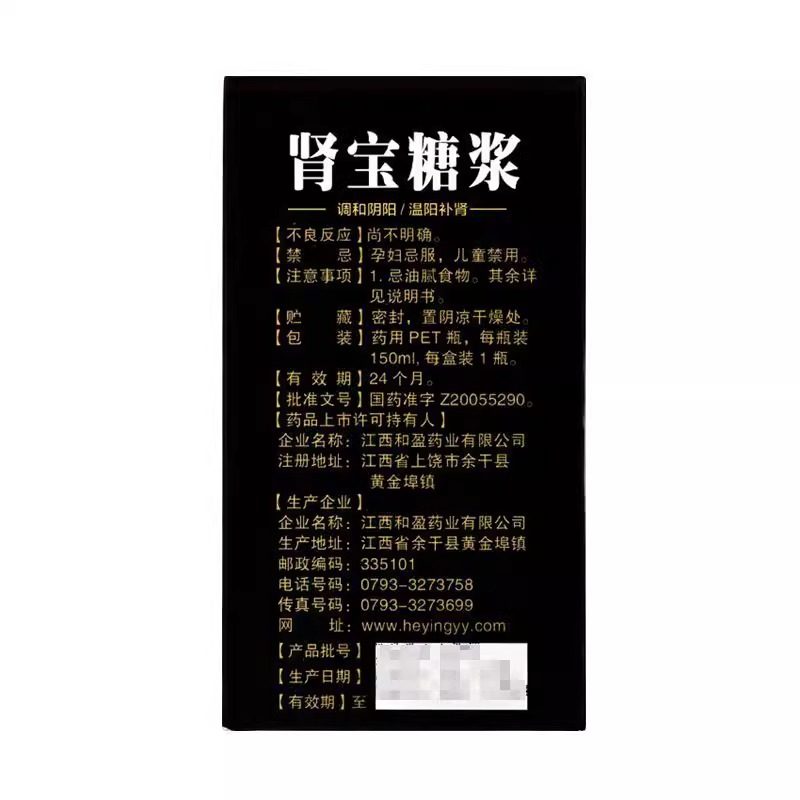  杏林春堂大药房健脾益肾