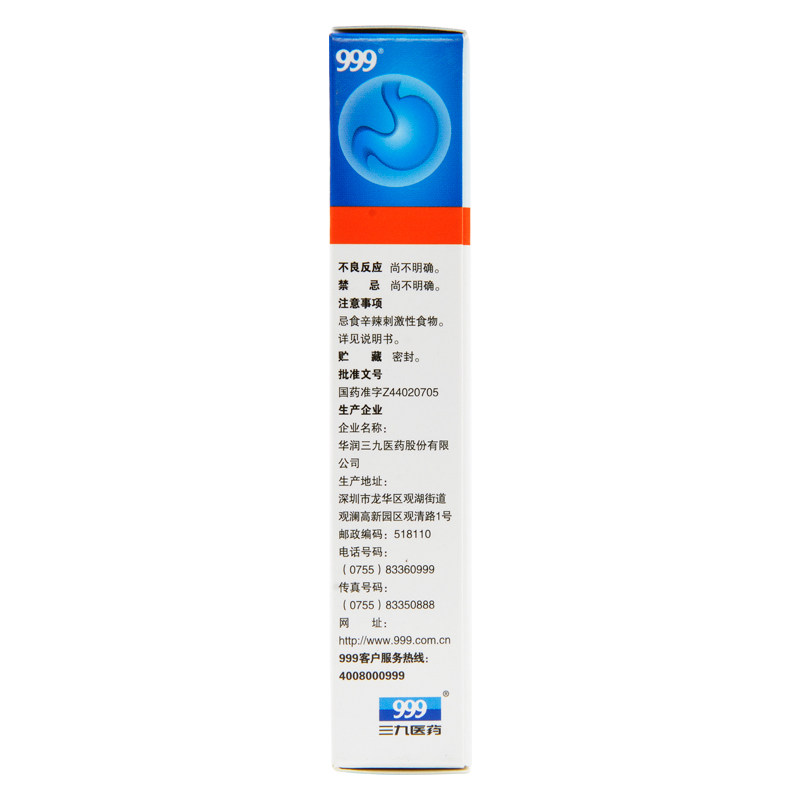 999三九胃泰无糖型6袋/盒颗粒 杏林春堂大药房肠胃用药