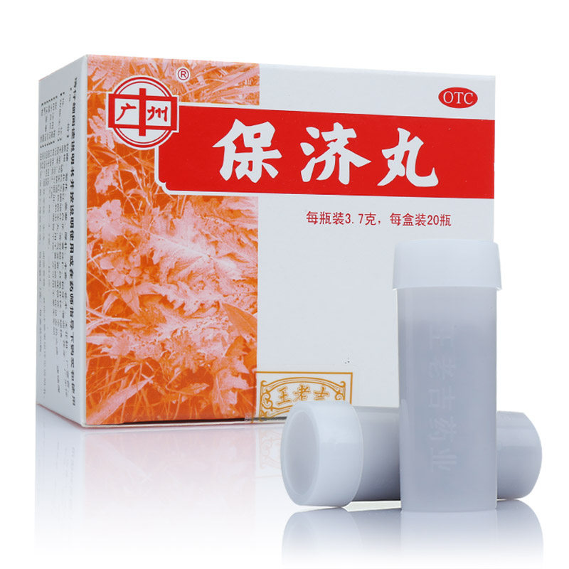 王老吉20瓶/盒恶心呕吐头疼保济丸 杏林春堂大药房肠胃用药