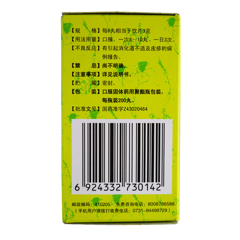 九芝堂200丸/盒益气健脾归脾丸 杏林春堂大药房健脾益肾