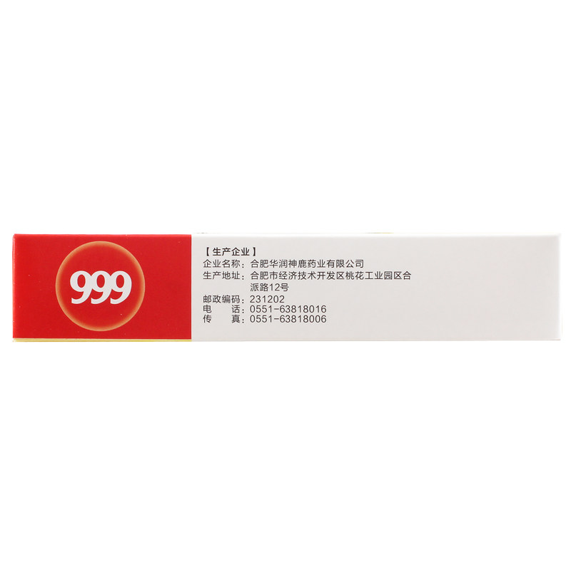 999温胃舒24/盒温中温胃舒胶囊 杏林春堂大药房肠胃用药
