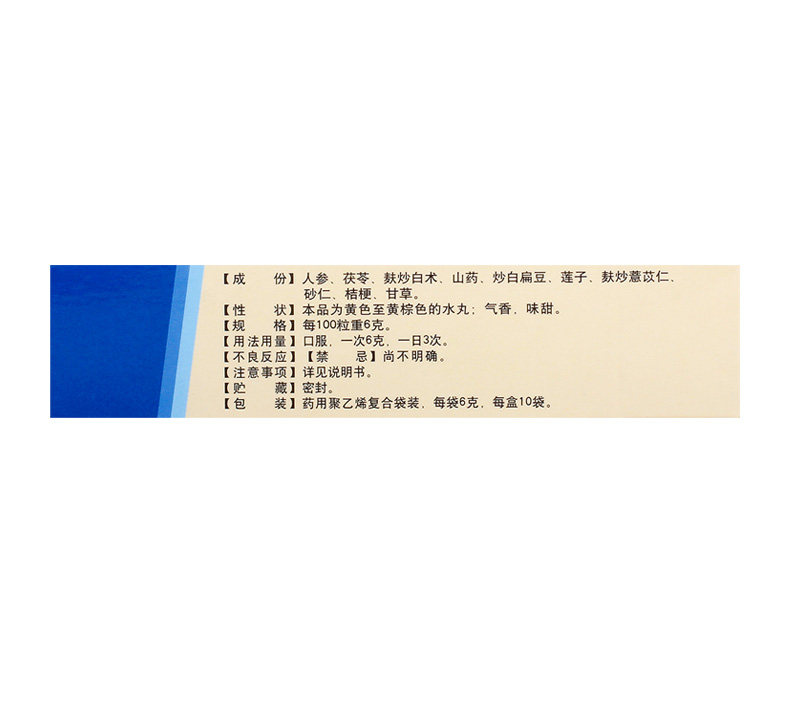 坤康10袋/盒健脾脾虚参苓白术丸 杏林春堂大药房健脾益肾