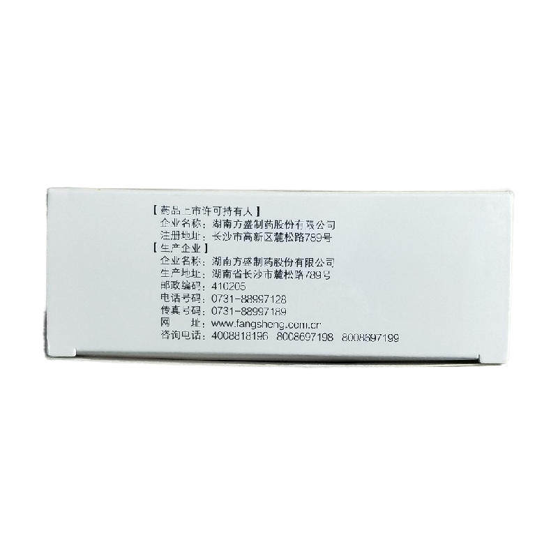  杏林春堂大药房肠胃用药