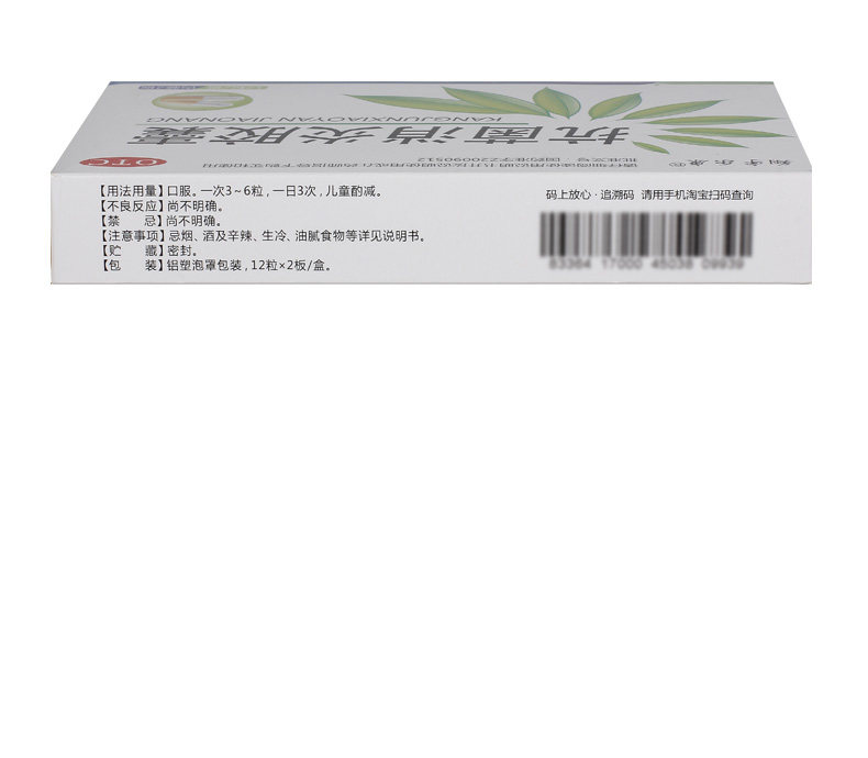 翔宇乐康菌消炎24粒/盒牙痛胶囊 杏林春堂大药房解热镇痛