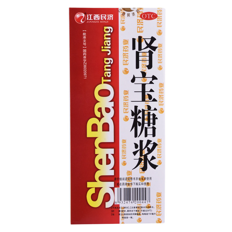  杏林春堂大药房健脾益肾