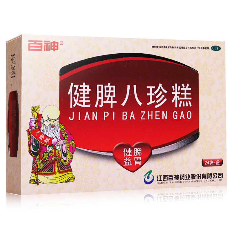百神24块/盒大人小儿健脾八珍糕 杏林春堂大药房肠胃用药