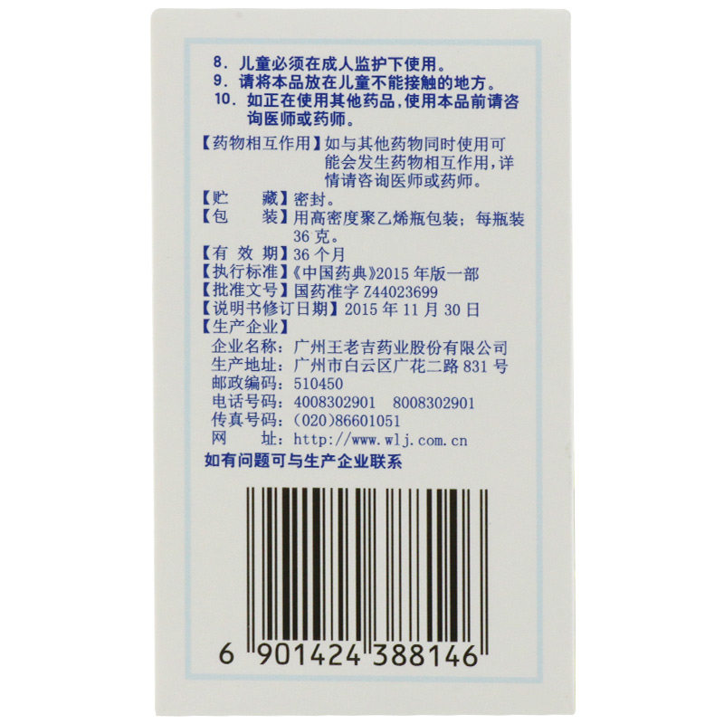  杏林春堂大药房鼻