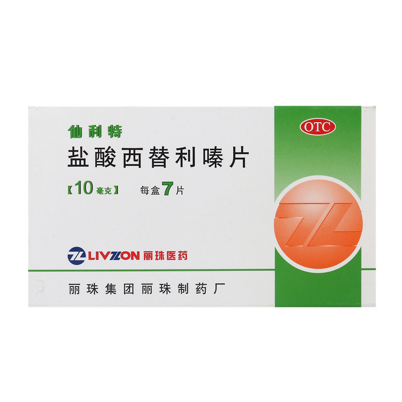 丽珠仙利特盐酸西替利嗪片/盒 杏林春堂大药房鼻