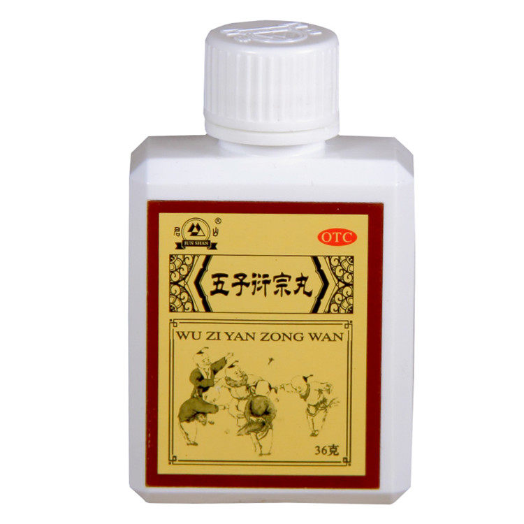君山五子衍宗丸36克/盒强肾虚男补 杏林春堂大药房男科用药
