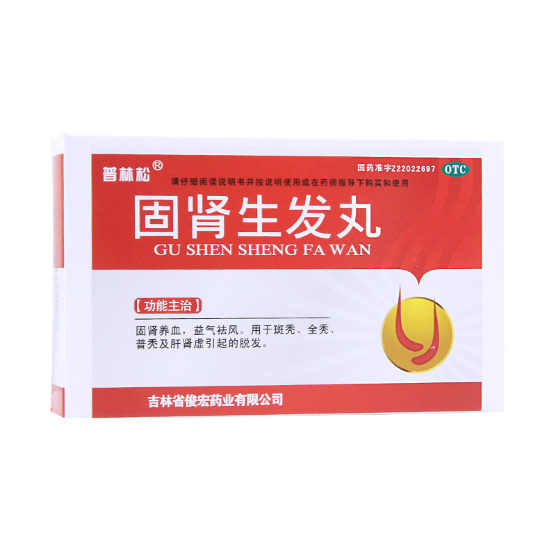 普林松固肾生发丸2.5 g*7袋养血 杏林春堂大药房白发脱发