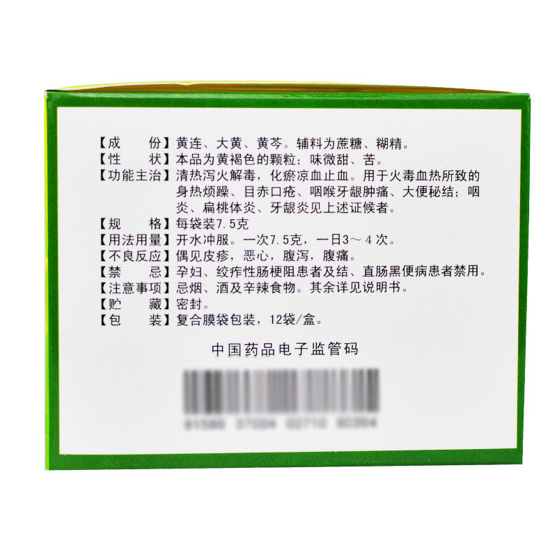 百灵鸟12袋/盒咽炎牙龈炎一清颗粒 杏林春堂大药房解热镇痛