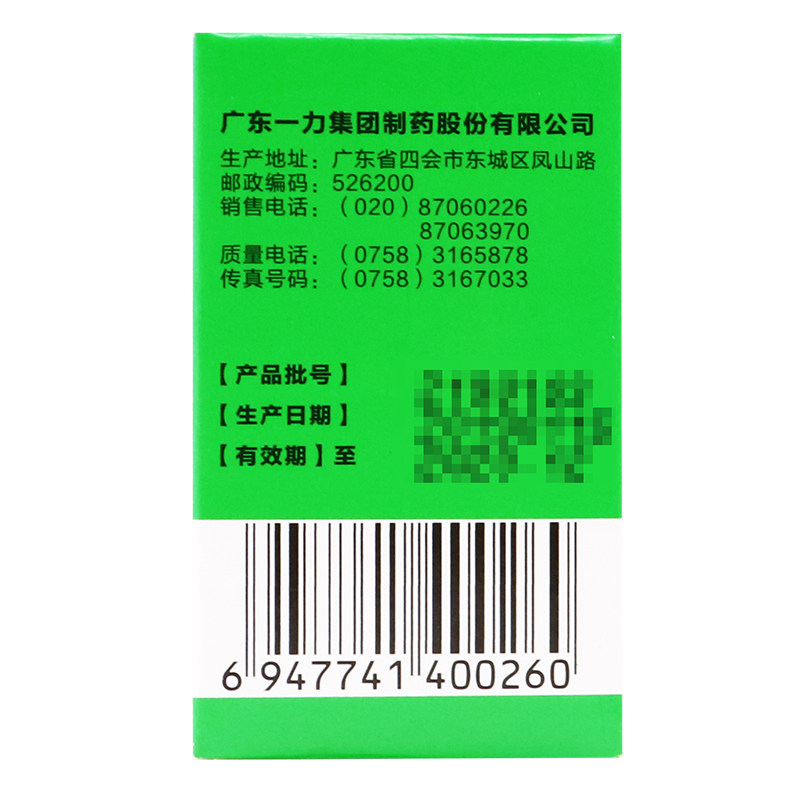 一力腹可安片24片功能性消化不良 杏林春堂大药房肠胃用药