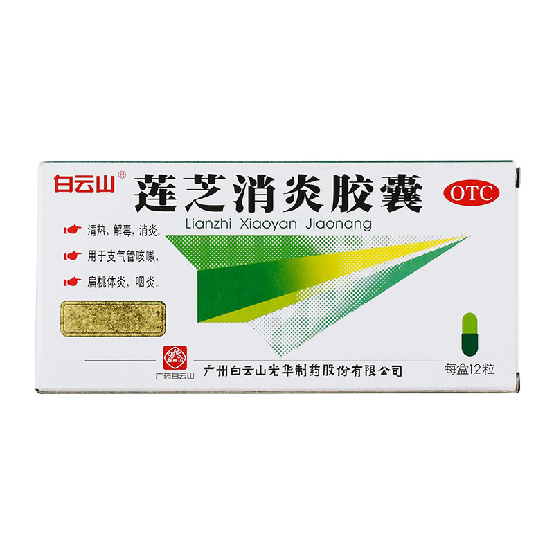  杏林春堂大药房解热镇痛