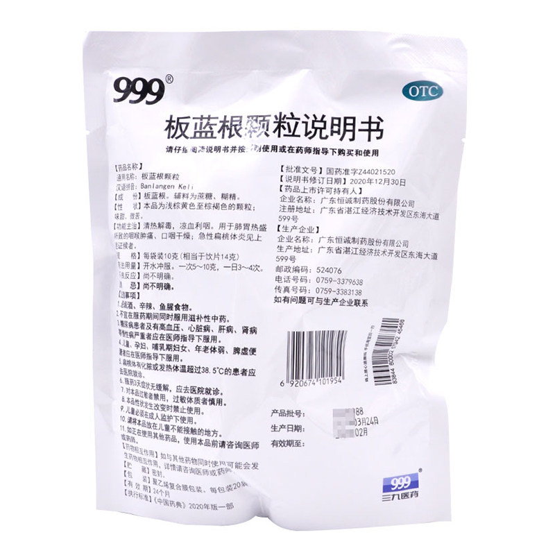  杏林春堂大药房感冒咳嗽