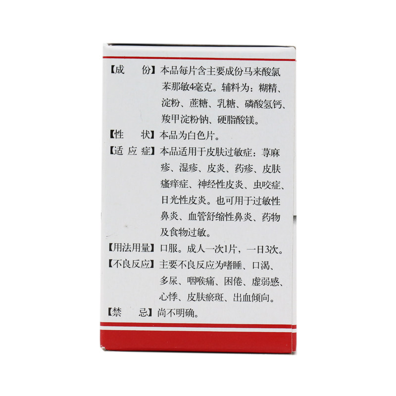  杏林春堂大药房抗菌消炎